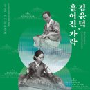김민지 가야금 독주회 한국인권신문