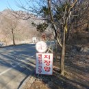 20년2월4일양산 토곡산(855m 이미지