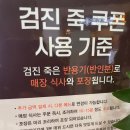 죽이야기 일산차병원점 이미지