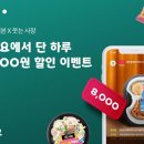 요기요스토어