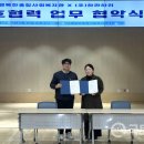 다행복한종합사회복지관 국토일보