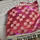 후루팝 | 간식 | gs딸기팝후루&빵부장 라즈베리빵 후기