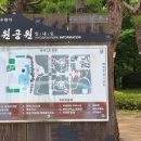 소만어린이공원 | [작업 후기] 수원 효원공원 헬스기구 교체, 소만 어린이공원 벤치 설치