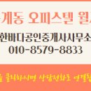 한바다공인중개사사무소 이미지