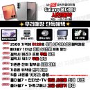 원미정보통신 | [공지] 갤럭시Z폴더블7! 언팩D-5 , 원미KT에서 구매고민 해결해드립니다!