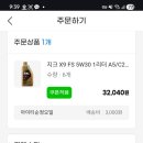 SK스피드메이트 | SK스피드 메이트 후기