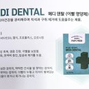 (주)덴탈메디 네이버블로그