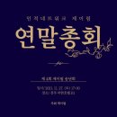 제이림케이크 | 제이림 연말총회 후기🙌🏻