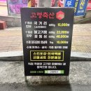 팔구축산 이미지