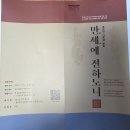동아교역 | 조선의 기록과 문화