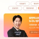 스타행정사 이미지