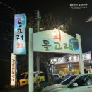 운암지주유소 이미지