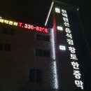 나주건강랜드 이미지