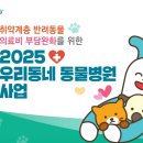 누리봄동물병원 이미지