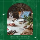 [12월모임 - 내향인을 위한 원데이 마음챙김 연말파티]