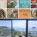 태평장가든 이미지