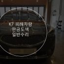 대경경정비 이미지