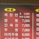 중화요리예빈 이미지