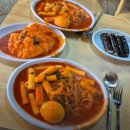 골고루떡볶이