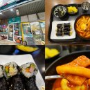청춘꼬마김밥앤떡볶이마곡퀸즈파크나인점 | 마곡동 분식집 청춘꼬마김밥 마곡퀸즈파크나인점 "맵지 않은 국물떡볶이에 찍어 먹는 꼬마김밥"