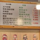 원조북경만두