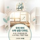 김진수학학원