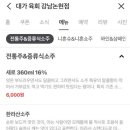 대가육회2990 이미지