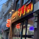 황뻘낙지 이미지