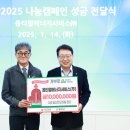 (주)나눔에너지 이미지