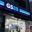 지에스GS25 광진뚝섬로