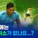 축구는 우천 취소가 없나요? 이미지