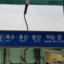 응봉역(경의중앙선) 이미지