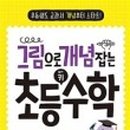 키수학