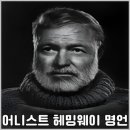 헤밍웨이 네이버블로그