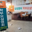 삼성영어분당정자학원