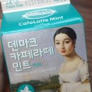 한.덴마크우유