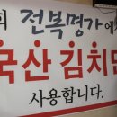 전복명가 이미지