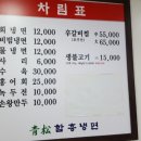 청송면옥 이미지