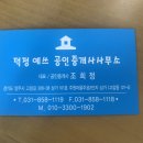 예쓰로공인중개사사무소 이미지