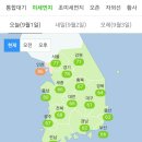 9월 1일 오늘의 미세먼지 농도 이미지