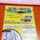도연세차장