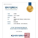 벤처기업확인기관 이미지
