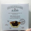 호두가조아
