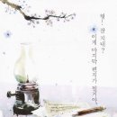 Traore&#39;s Novel - 2편 히가시노 게이고와 얘기하다. 이미지