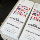 서초3동 사거리 와라와라앞 | 집 앞에서 즐기는 가을 축제! 2025 서리풀 뮤직 페스티벌