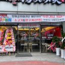 핫쿵푸마라탕 이미지