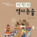 훈민정음 논술 이미지