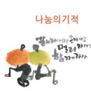 아름다운가게 통영