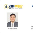 강남부동산중개컨설팅 이미지