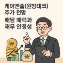 케이엔테크 이미지